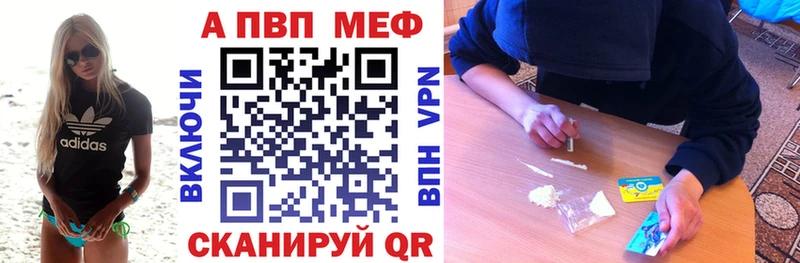 Alpha-PVP мука Невинномысск
