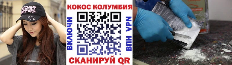 купить  сайты  Невинномысск  Cocaine 98% 