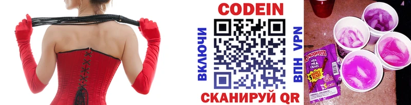 где найти наркотики  Невинномысск  Кодеин Purple Drank 