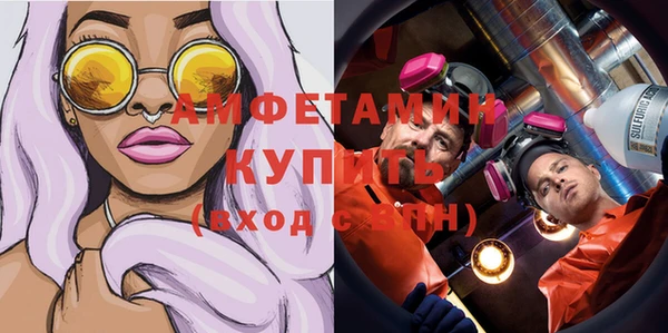 амфетамин Вяземский