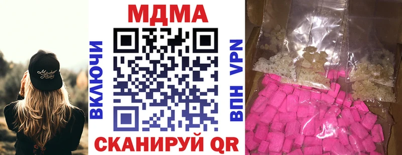МДМА молли  Невинномысск 
