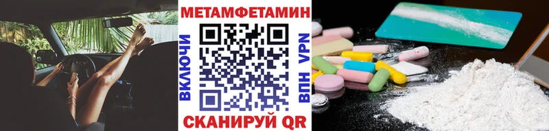 МЕТАМФЕТАМИН Methamphetamine Невинномысск